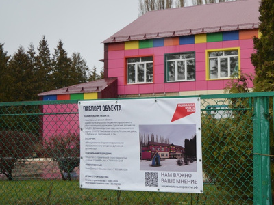 remont-dsad-dubovoe
