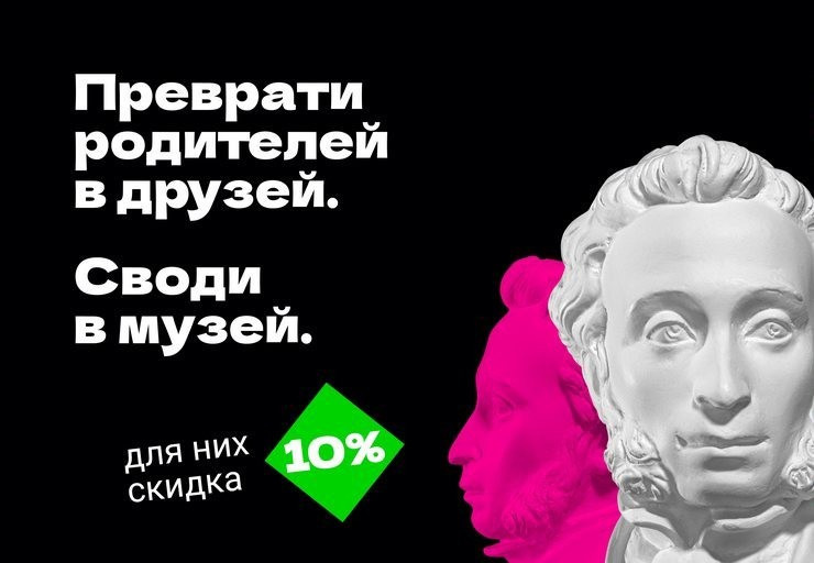 roditeli_v_muzey_pr