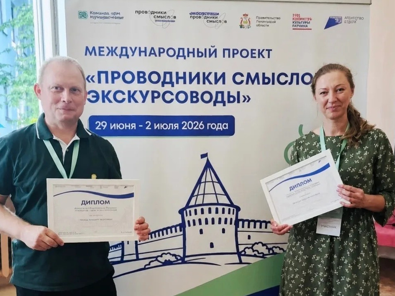 exkursovody_pr