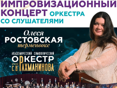 rahmaninovfest_deti