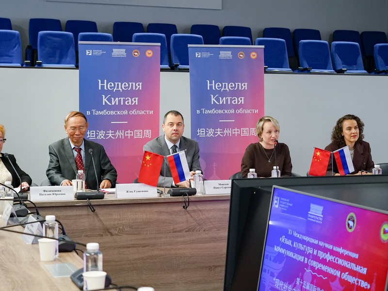 vderzhavinskomnamezhdunarodnoynauchnoykonferentsiiobsudilivoprosyyazykakulturyiprofessionalnoykommun