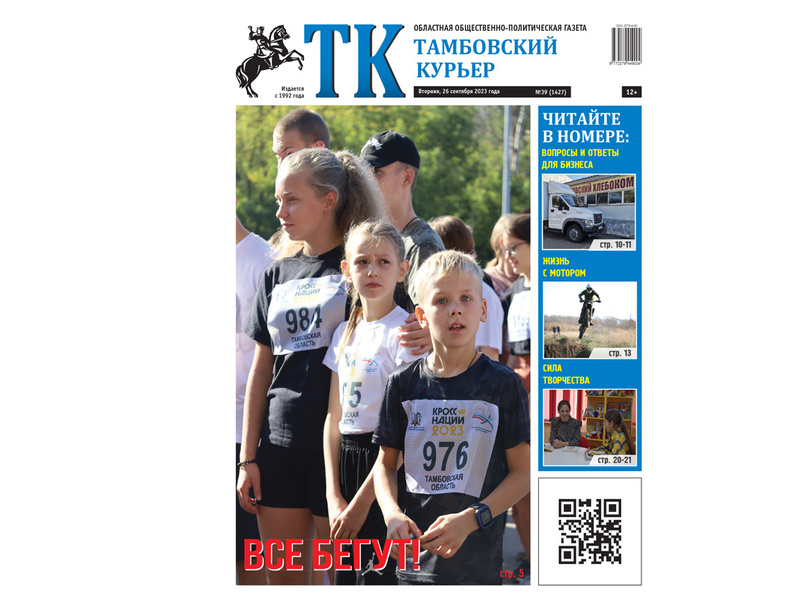 Анонс ТК 26_09