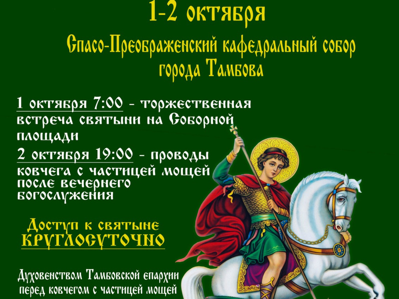 Мощи