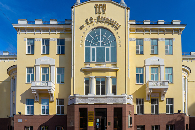 ТГУ