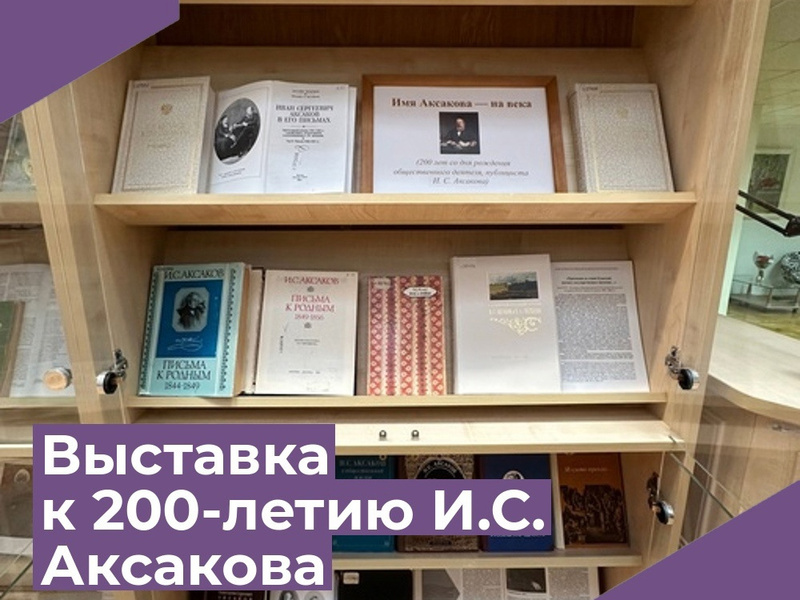 Выставка