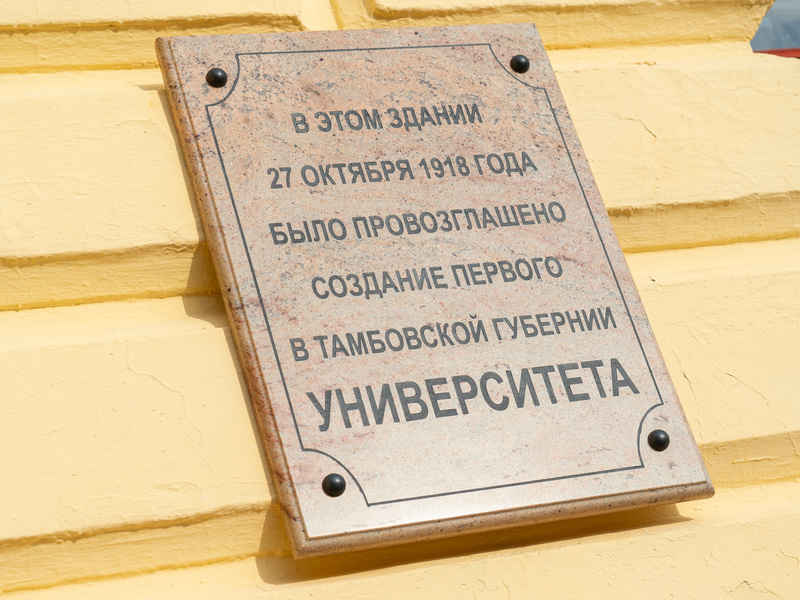 ТГУ