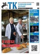 TK_41-2023_Страница_1