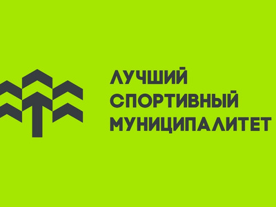 Спорт