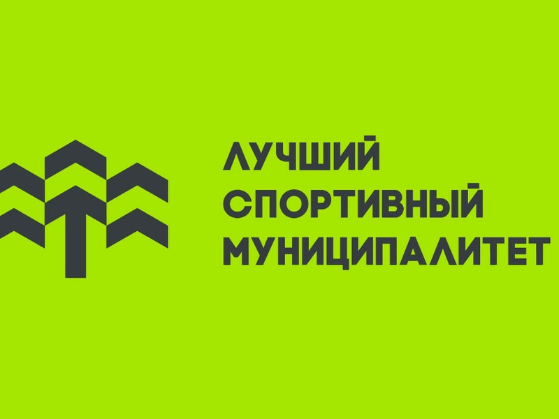 Спорт