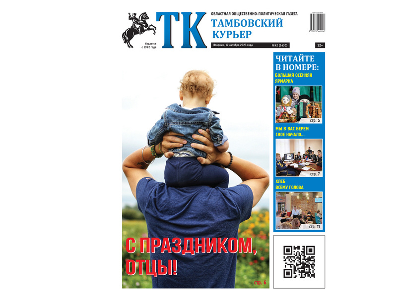 Анонс ТК 17_10
