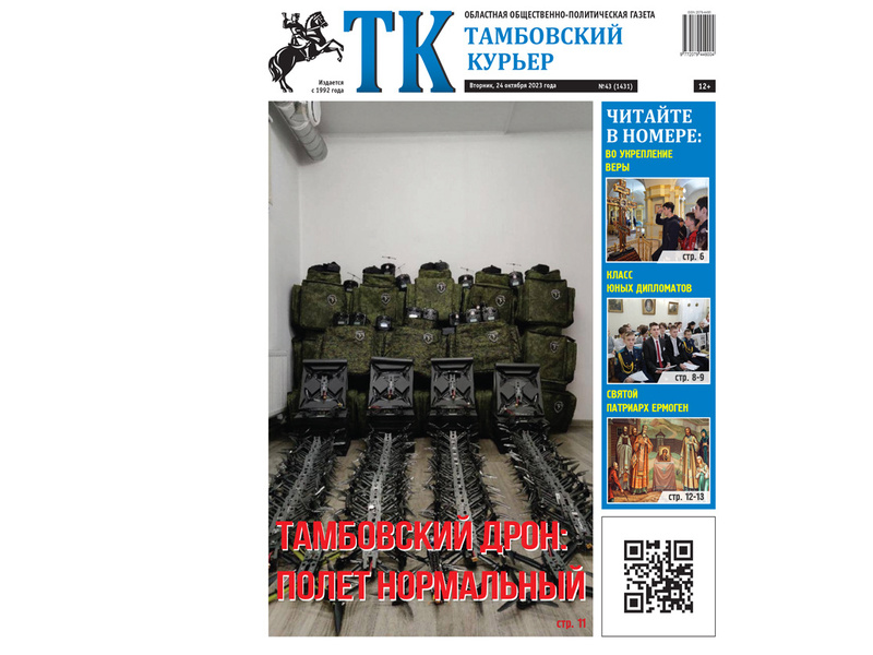 Анонс ТК 24_10