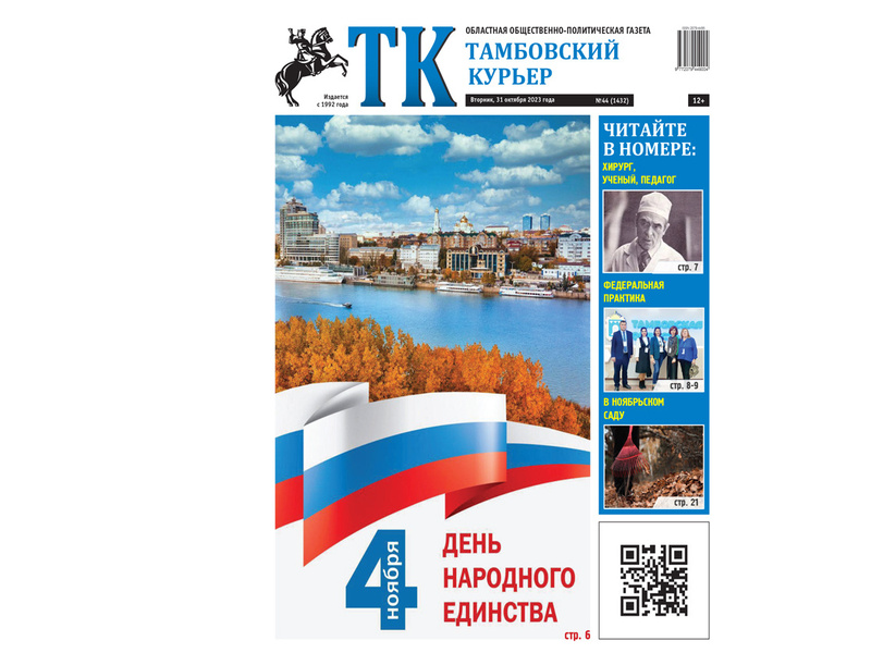Анонс ТК 31_10