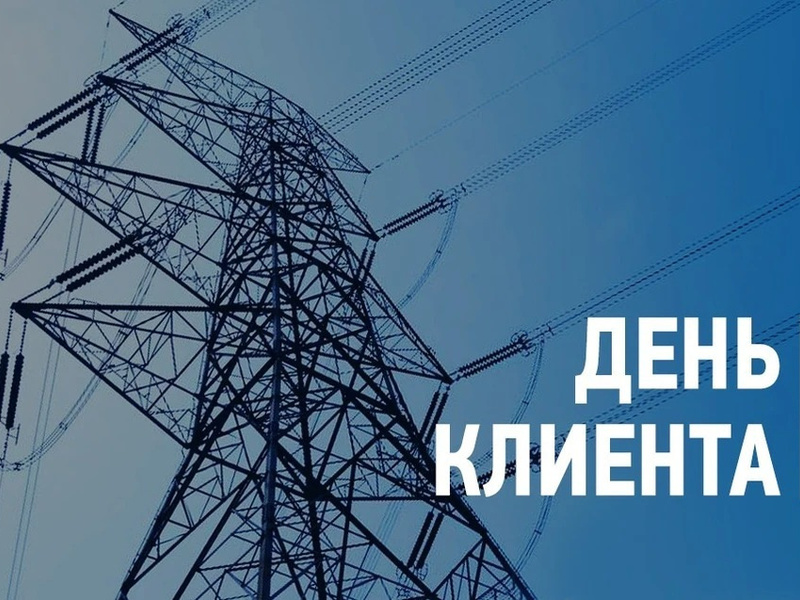 Тамбовэнерго
