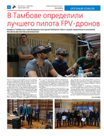 TK_46-2023_Страница_06