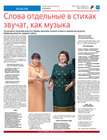 TK_46-2023_Страница_21