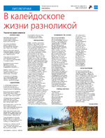 TK_46-2023_Страница_23
