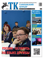 TK_47-2023_Страница_01