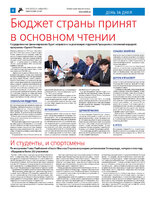 TK_47-2023_Страница_04