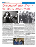 TK_47-2023_Страница_12