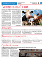 TK_47-2023_Страница_15