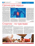 TK_47-2023_Страница_16