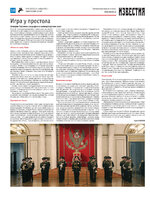 TK_47-2023_Страница_18