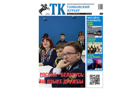 Анонс ТК 21_11