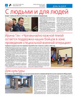 TK_48-2023_Страница_04
