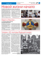TK_48-2023_Страница_05
