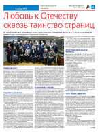 TK_48-2023_Страница_09