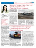 TK_48-2023_Страница_11