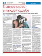 TK_48-2023_Страница_12