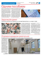 TK_48-2023_Страница_15