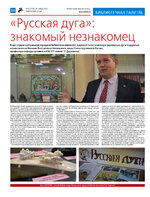 TK_48-2023_Страница_16