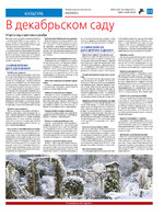TK_48-2023_Страница_21