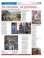 TK_48-2023_Страница_23