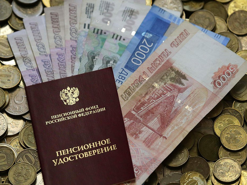 Пенсии разрыв