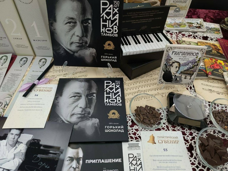 Туристический сувенир