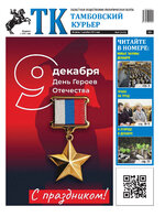 TK_49-2023_Страница_01