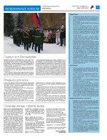 TK_49-2023_Страница_03