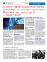 TK_49-2023_Страница_04
