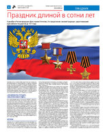 TK_49-2023_Страница_06