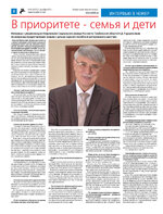 TK_49-2023_Страница_08