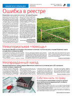 TK_49-2023_Страница_15