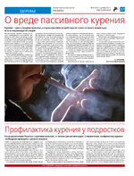 TK_49-2023_Страница_17