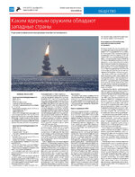 TK_49-2023_Страница_20