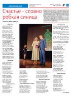TK_49-2023_Страница_23