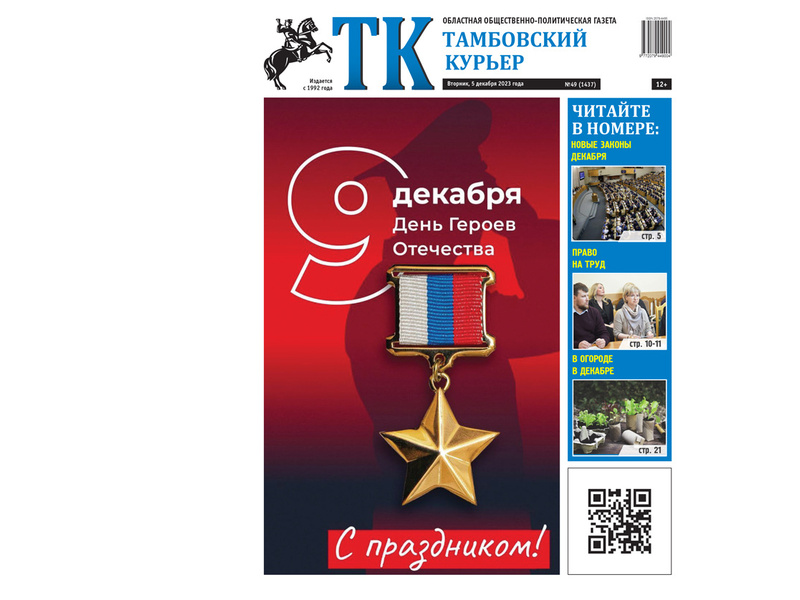 Анонс ТК 05_12