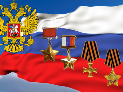 День героев Отечества