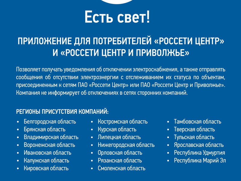 Есть свет_А4-инфо (002)_page-0001